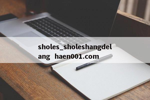 sholes_sholeshangdelang haen001.com