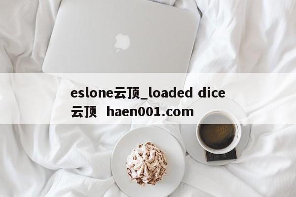 eslone云顶_loaded dice云顶 haen001.com